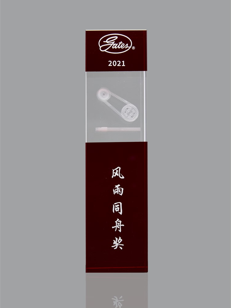 公司奖杯