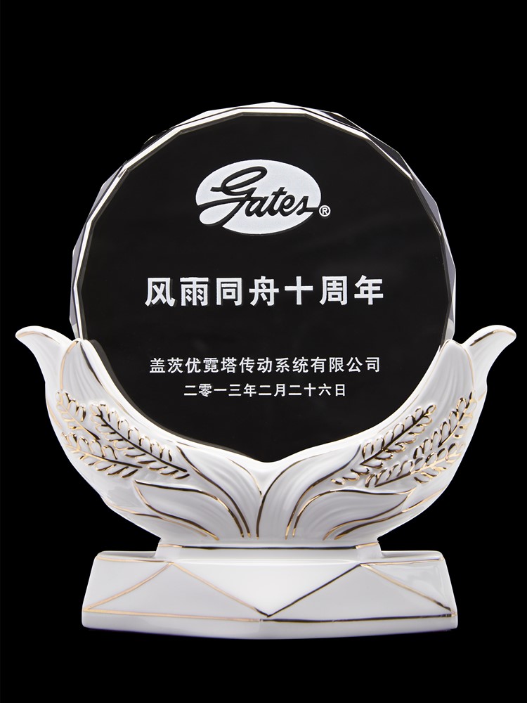 公司奖杯